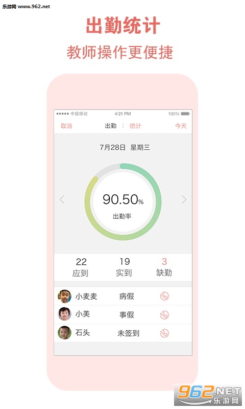 �ͱ�����ʦ��appv1.4.1��ͼ3
