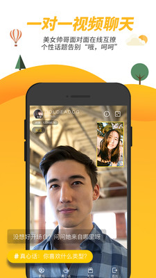�е�app�ֻ���v1.0��ͼ1