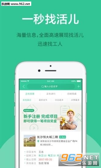 װ�޸�appƽ̨v1.1.1��ͼ0