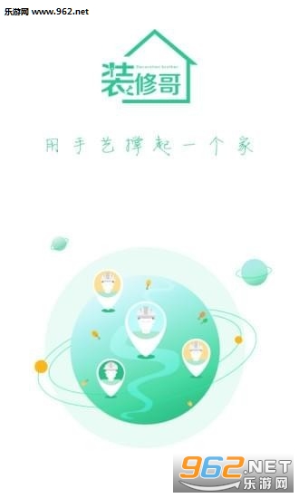 װ�޸�appƽ̨v1.1.1��ͼ2