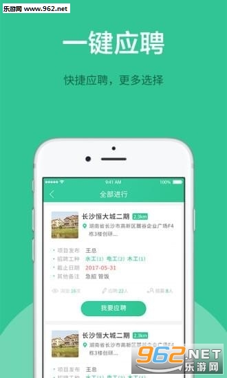 װ�޸�appƽ̨v1.1.1��ͼ3