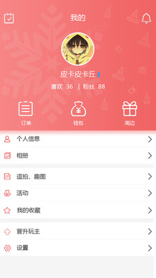 ����app�ֻ���v2.0��ͼ3
