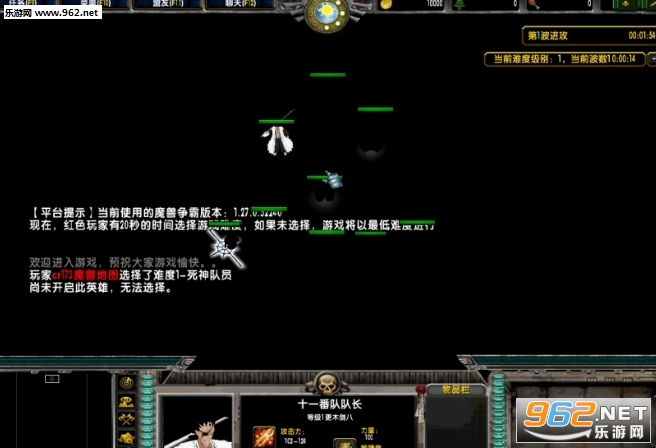 魔兽RPG死神境界1.48正式版 (附隐藏密码/攻略)截图0