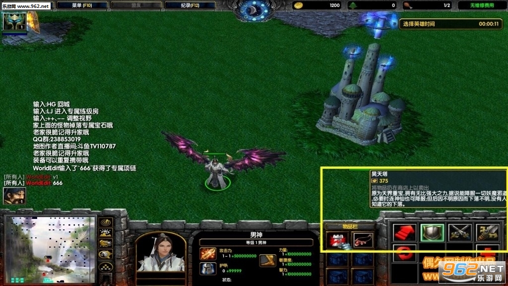 修仙者联盟1.0.3破解版 正版隐藏英雄密码+定制英雄+GM礼包截图0
