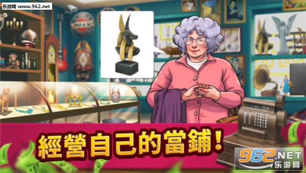 Bid Wars: Pawn Empire(投标战争当帝国内购版)截图1