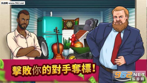 Bid Wars: Pawn Empire(投标战争当帝国内购版)截图2