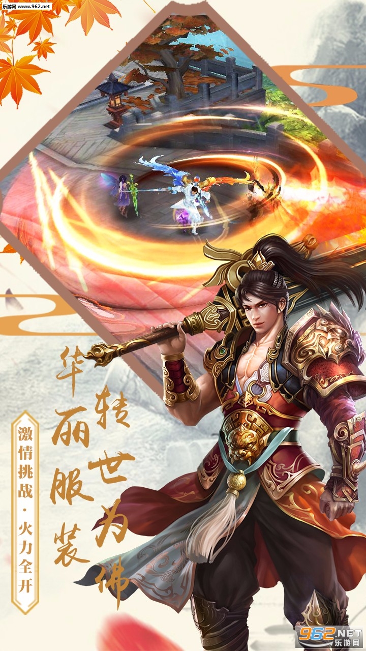 九天封仙官方版截图0