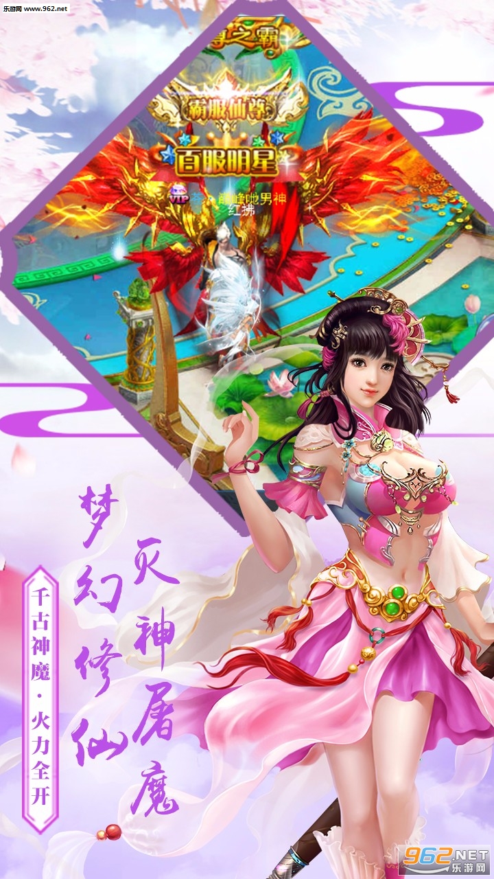 九天封仙官方版截图1