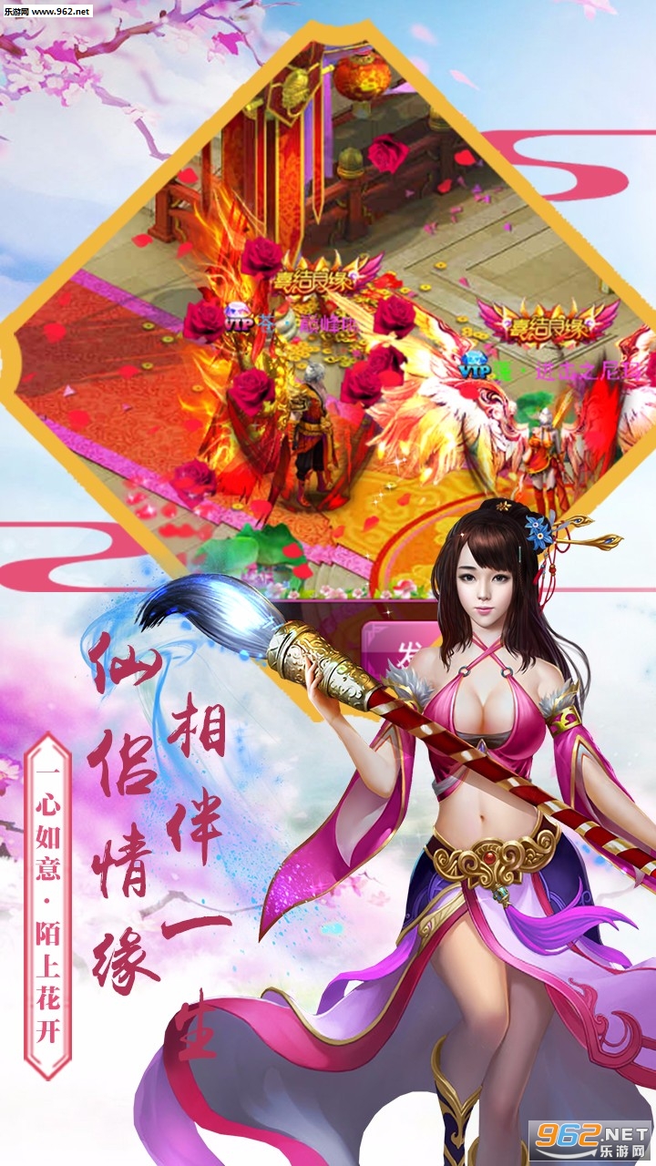 九天封仙官方版截图2