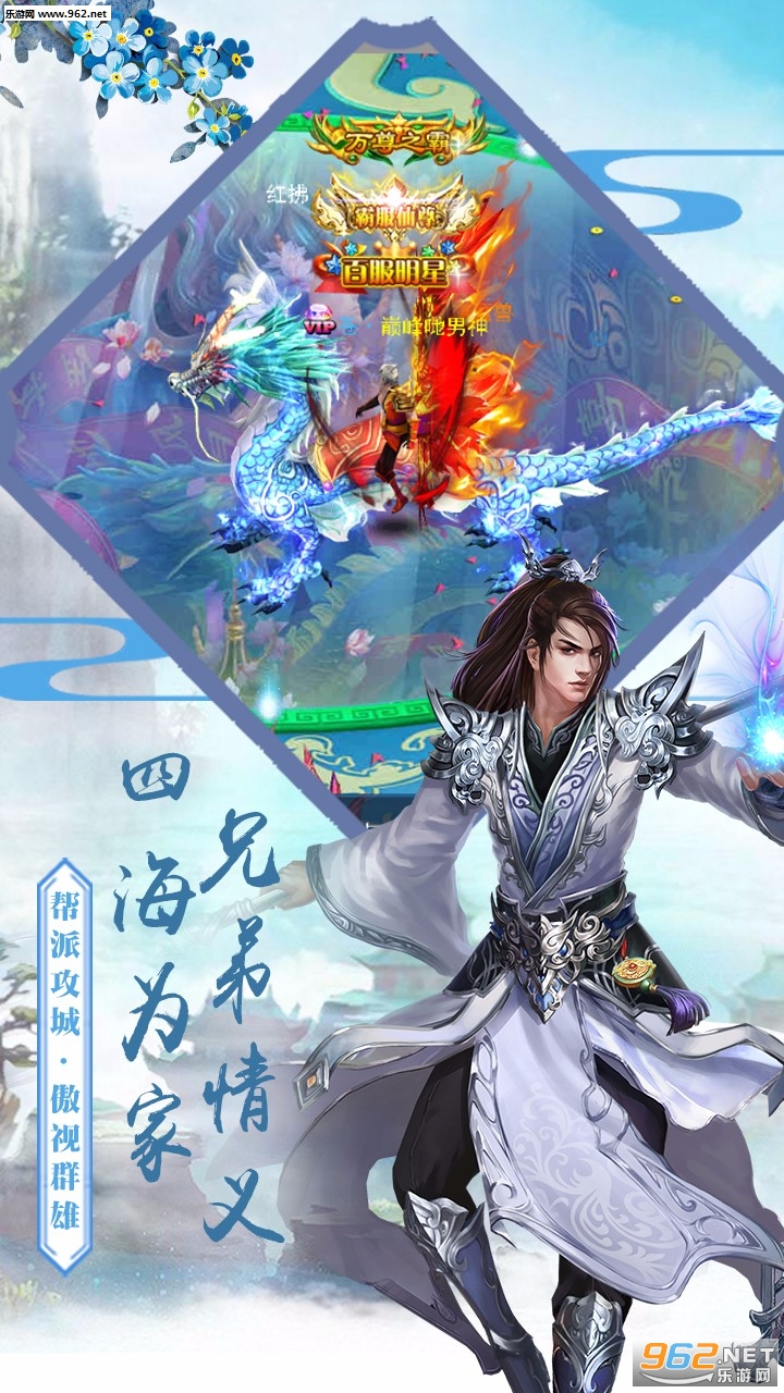 九天封仙官方版截图3