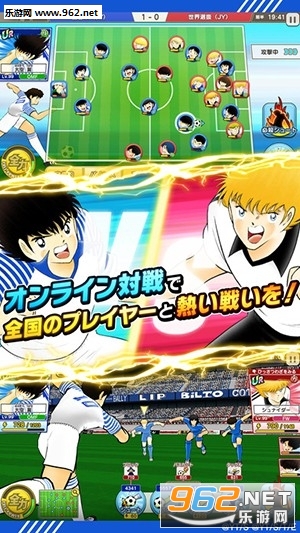 キャプテン翼(足球小将翼梦幻队伍国际版)截图0