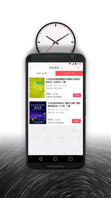 ����Ʊ��appv3.4.0��ͼ3