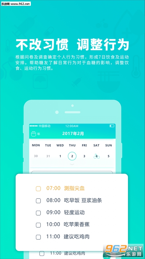 �ý������������ֻ��ͻ���v1.0.2��ͼ2