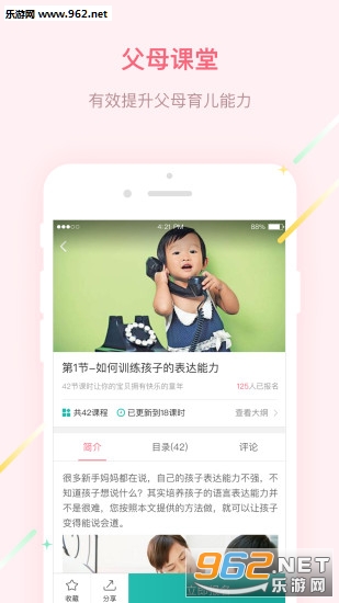 ���ڲ�ͯappv1.0��ͼ1