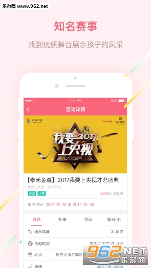 ���ڲ�ͯappv1.0��ͼ2