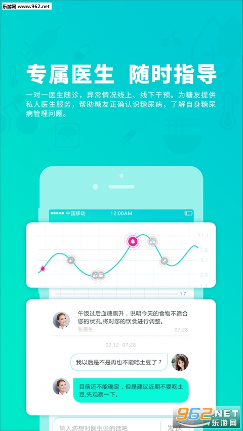�ý������������ֻ��ͻ���v1.0.2��ͼ3