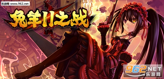 兔羊之战Ⅱ1.4.2正式版 附攻略/隐藏密码截图0