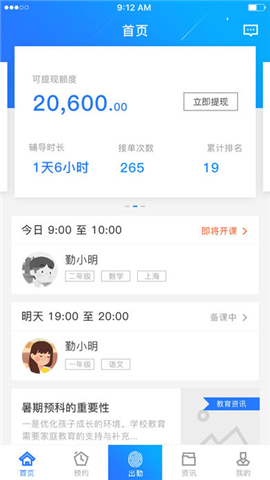 ������ʦappv1.1.0��ͼ0