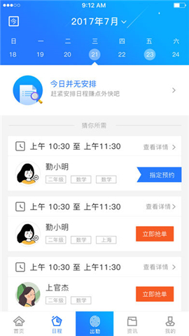 ������ʦappv1.1.0��ͼ1