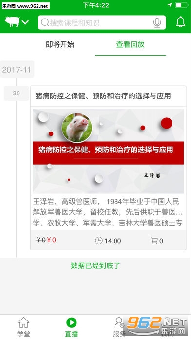 ��ֳ��ѧ��appv2.2.3��ͼ0
