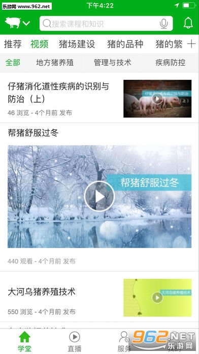 ��ֳ��ѧ��appv2.2.3��ͼ1