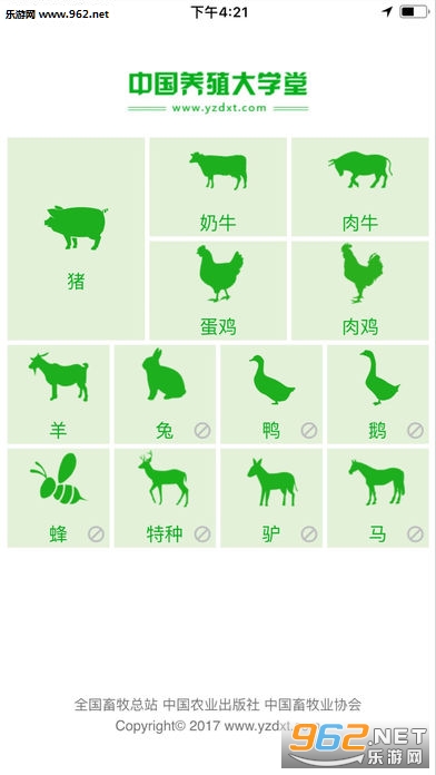 ��ֳ��ѧ��appv2.2.3��ͼ3