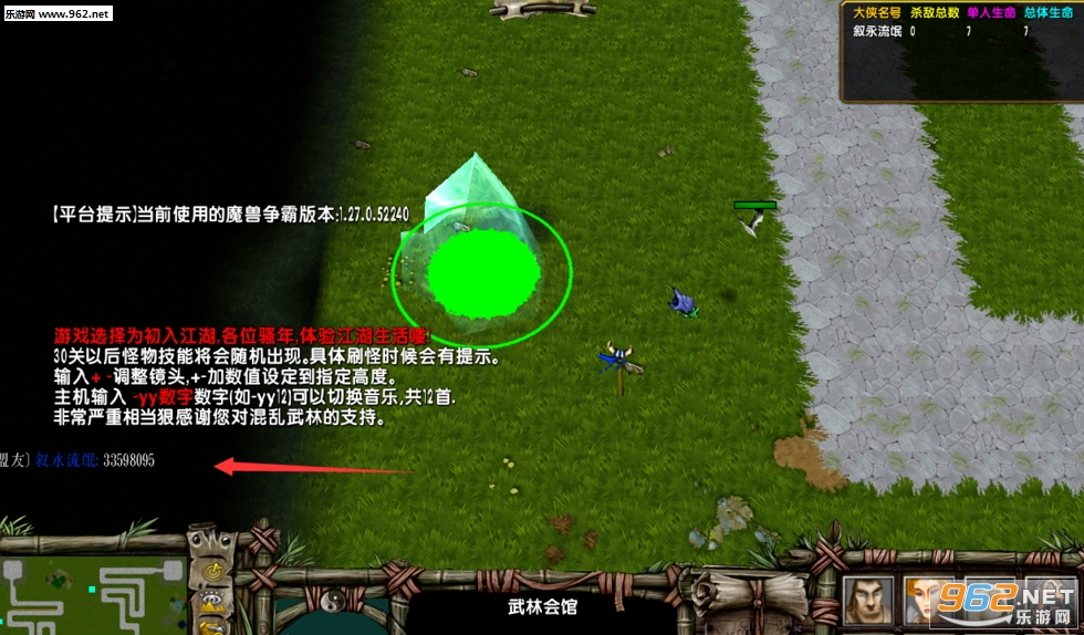 混乱武林苍山负雪4.9.12正式版 (含攻略/隐藏密码)截图1
