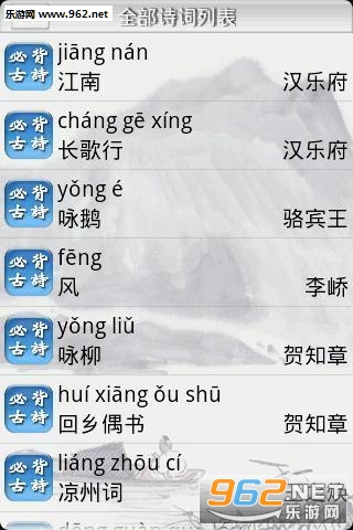 ��ʫ������׿���ͼ1