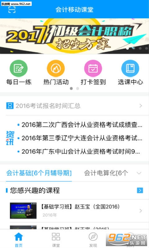 ����ƶ�����appv4.2.4��ͼ3