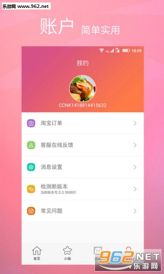 СС���app��ͼ3