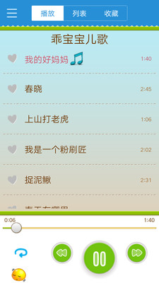 ���趯����ѡappv5.1.10��ͼ0