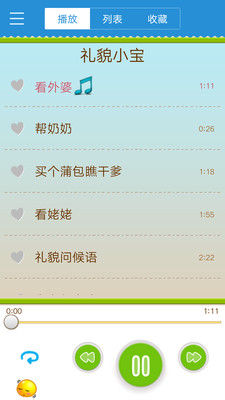 ���趯����ѡappv5.1.10��ͼ2