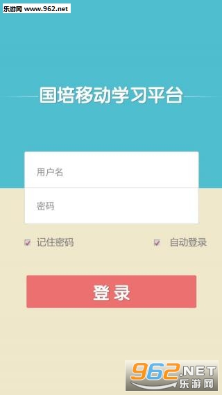 �����ƶ�ѧϰƽ̨��׿��v1.0.2��ͼ1