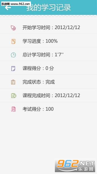 �����ƶ�ѧϰƽ̨��׿��v1.0.2��ͼ2