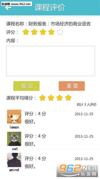�����ƶ�ѧϰƽ̨��׿��v1.0.2��ͼ3