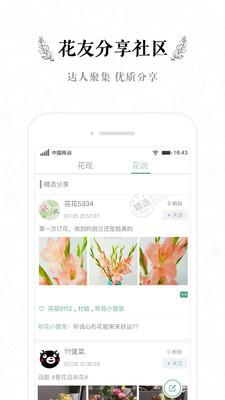 �����ʻ�����appv3.1.3��ͼ3