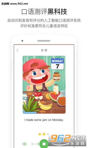 ����Ӣ��appv1.5.0��ͼ2