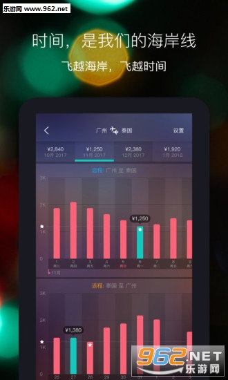iGola�������app��ͼ3
