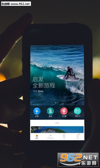 iGola�������app��ͼ1