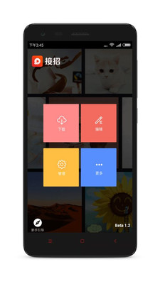 ����APP�ֻ���v1.3��ͼ3
