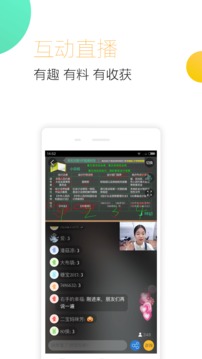 �԰��������ѧ���°�v4.3.4��ͼ0