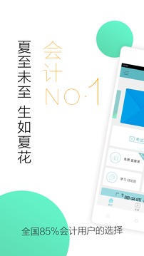 �԰��������ѧ���°�v4.3.4��ͼ3
