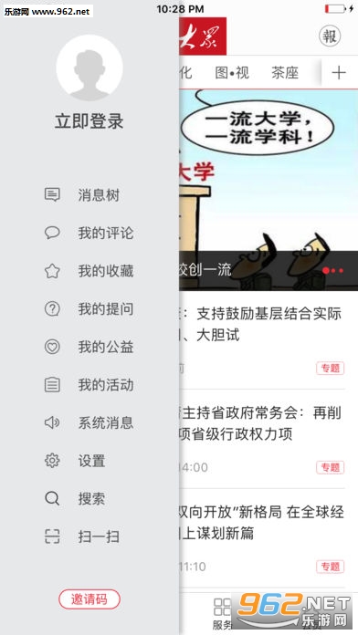 ������ڰ�׿��v2.0.2��ͼ0