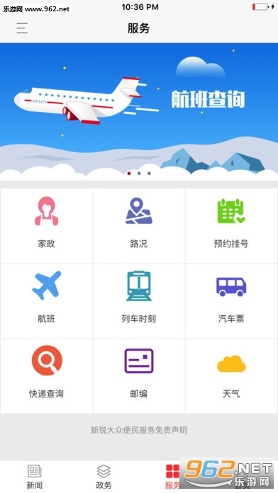 ������ڰ�׿��v2.0.2��ͼ2