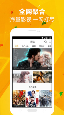�˶�����Ƶapp�ٷ���v1.2.4��ͼ1