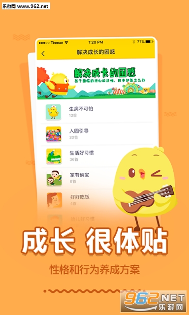 �нн�����appv6.1.19��ͼ0