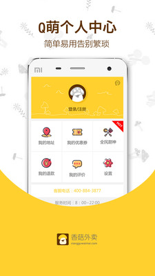 ��ô����appv2.1.0��ͼ2