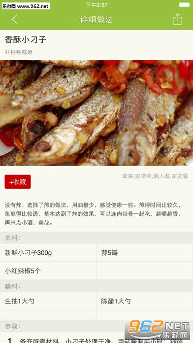 ����ʳ��appv2.2.2��ͼ1