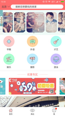 ͯ�ֻ�appv7.0.0��ͼ0