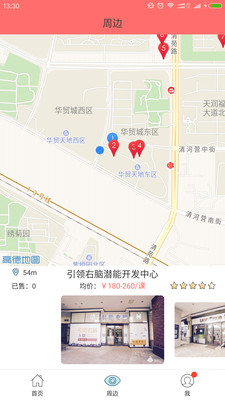 ͯ�ֻ�appv7.0.0��ͼ1